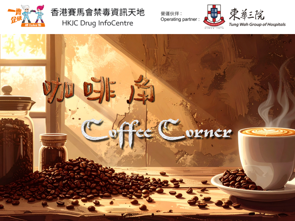 Coffee Corner 